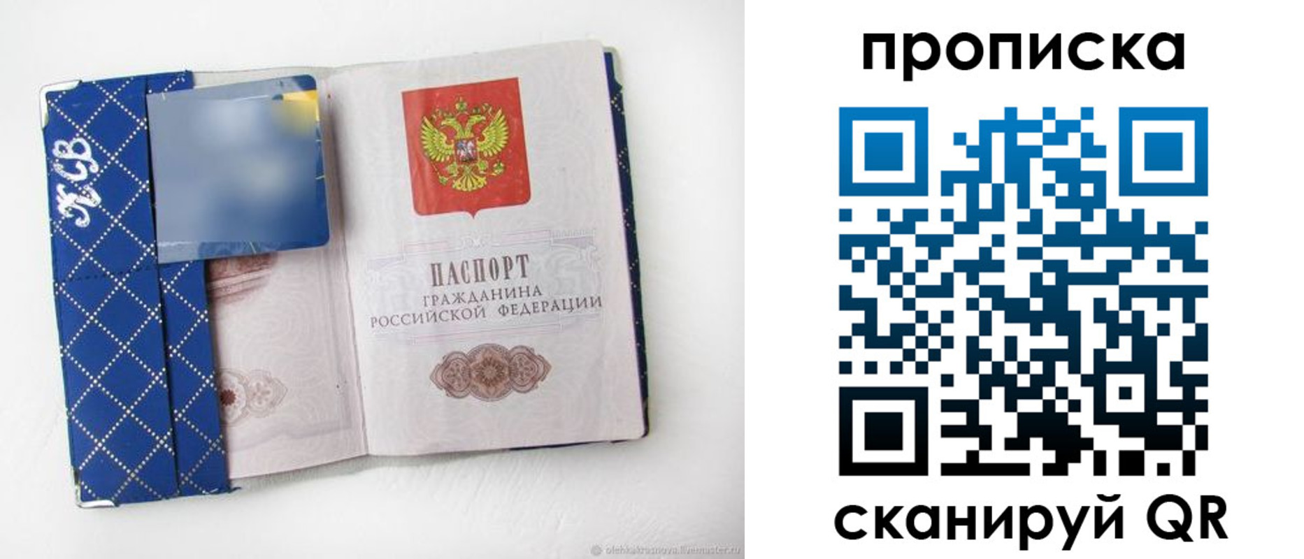 временная регистрация недорого в Калужской области