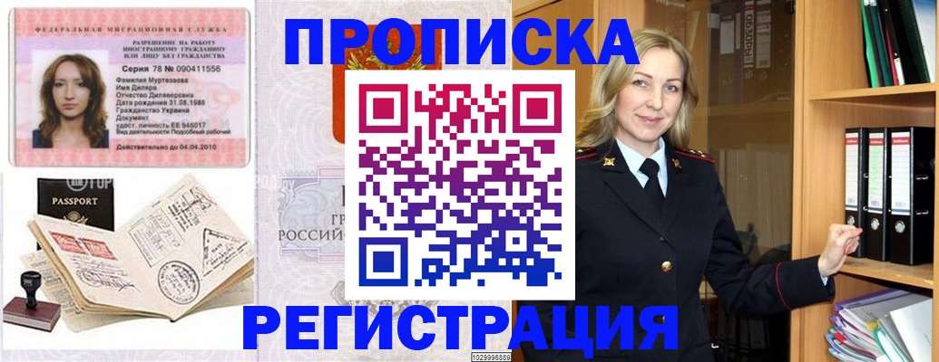 прописка от собственника в Калужской области