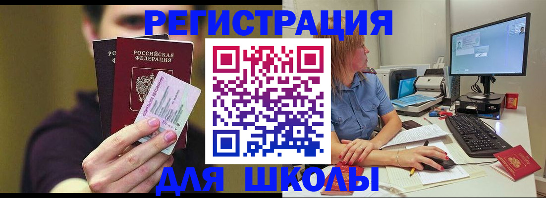прописка ребенка в Калужской области