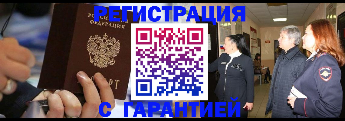 прописка в Калужской области